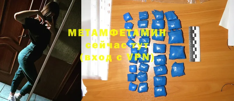 нарко площадка как зайти  дарнет шоп  mega tor  Ставрополь  МЕТАМФЕТАМИН Methamphetamine 